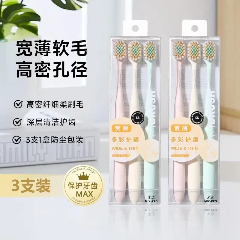 【3支装宽头凸面软毛牙刷】学生党家用高效清洁高颜值超软护龈牙刷