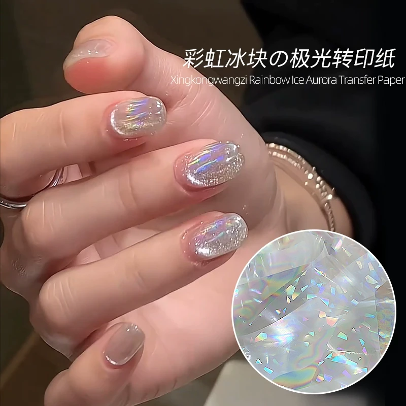 新款透明人鱼极光转印纸爆闪美甲贴纸幻彩镭射星空纸指甲装饰品