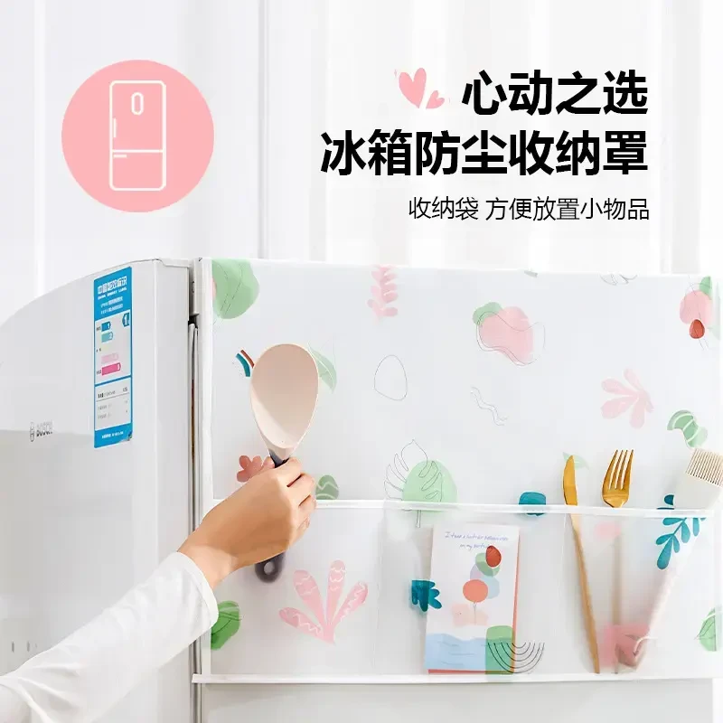 【抢！工厂直销】单双开门冰箱顶防尘盖布冰箱收纳袋洗衣机防尘罩袋