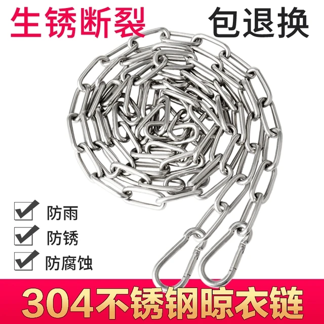不锈钢晾衣绳室内铁链室外免打孔钢丝绳防风凉衣服神器晒衣绳子新