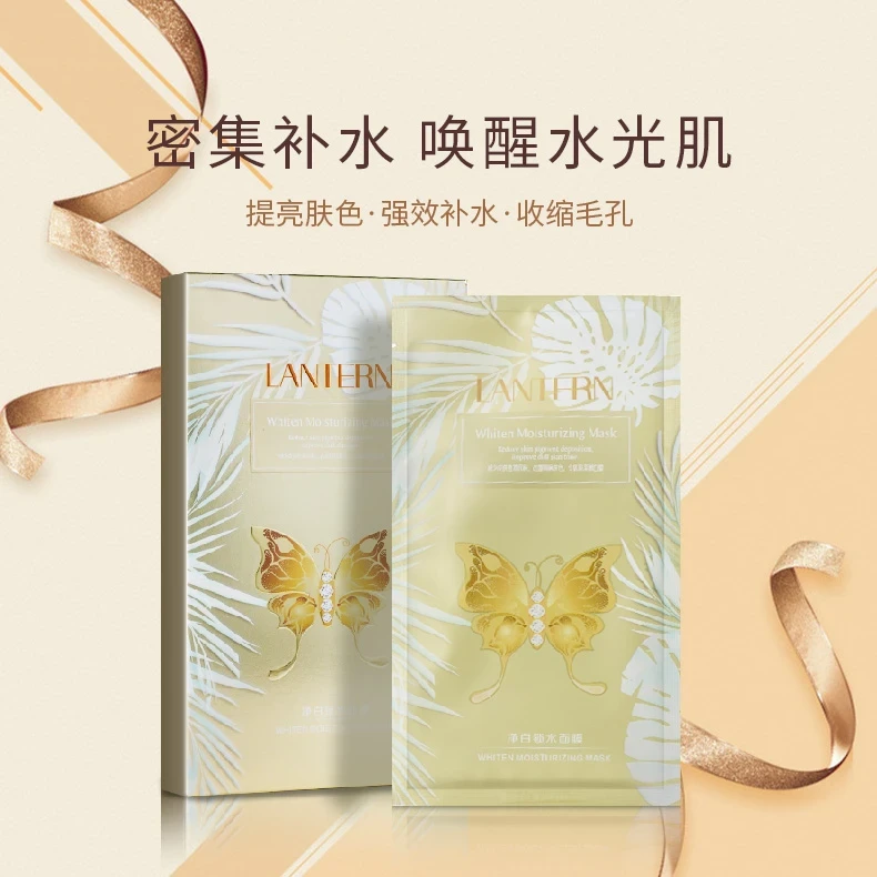 【直播专享】兰亭净白锁水蝴蝶款面膜补水保湿改善暗沉提亮肌肤10盒