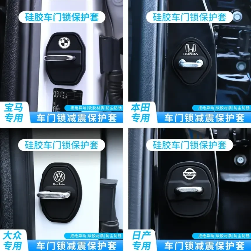专车专用汽车硅胶门锁盖扣减震垫降噪隔音密封贴片缓冲保护套装饰