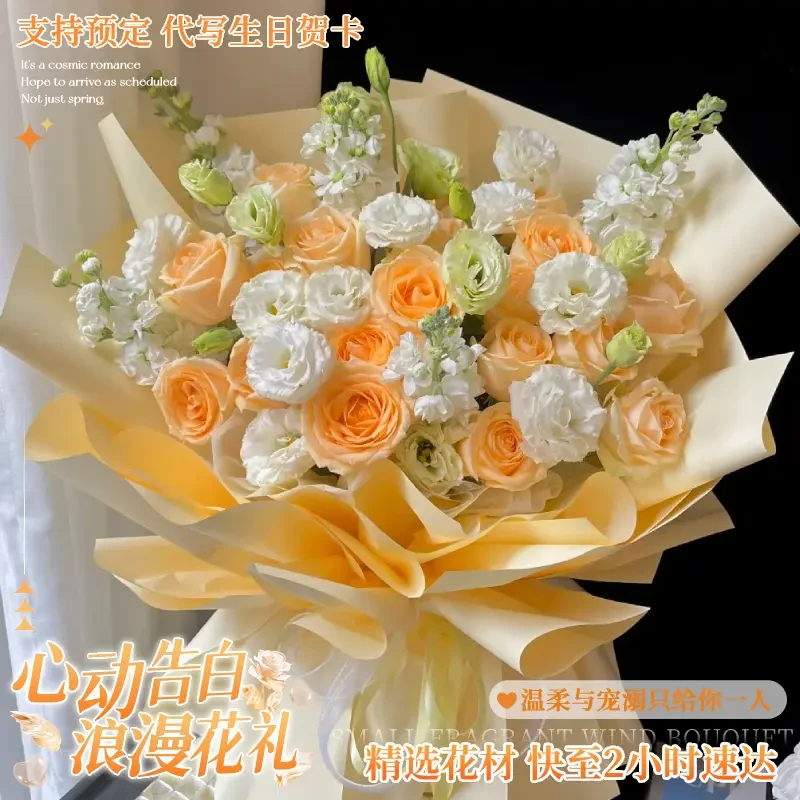 香槟玫瑰花束鲜花同城配送上门免费花店附近团购直送桃李满天下