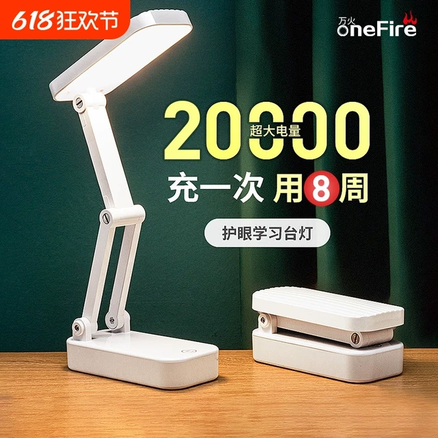 万火小台灯可充电款式护眼灯学习专用学生宿舍折叠便携式超长续航