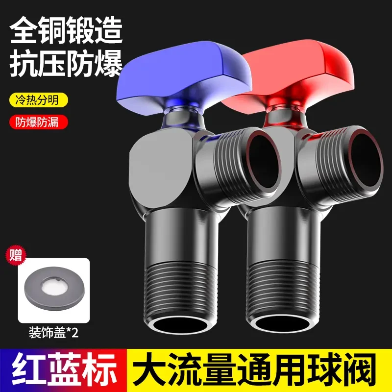 JOWMO加厚全铜大流量球阀燃气热水器专用球芯全开三角阀通用