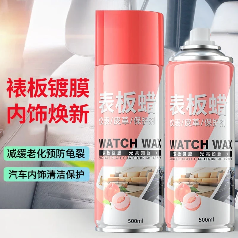 水蜜桃内饰清洁表板蜡汽车座椅皮革护理翻新剂增亮防老化