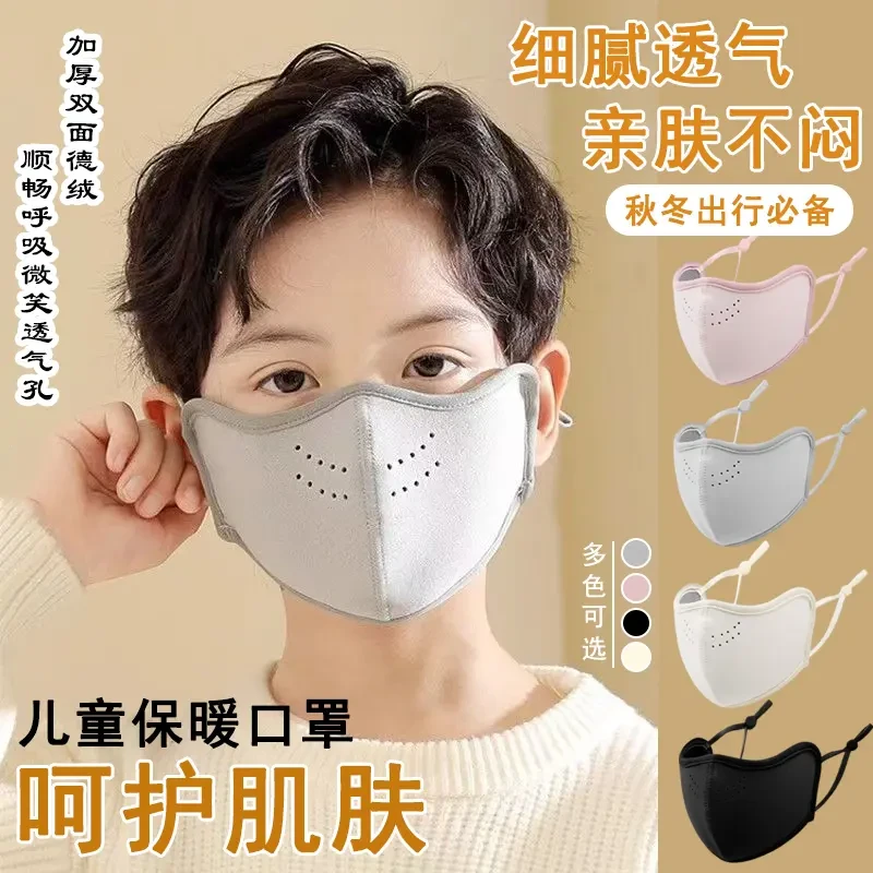 儿童秋冬保暖口罩防风防寒加厚透气面罩耳绳可调水洗户外儿童口罩