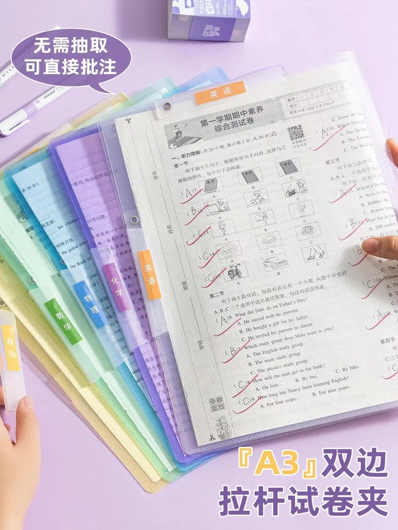 【大容量】A3双拉杆试卷夹透明斜纹拉杆夹收纳文件资料开学必备文具