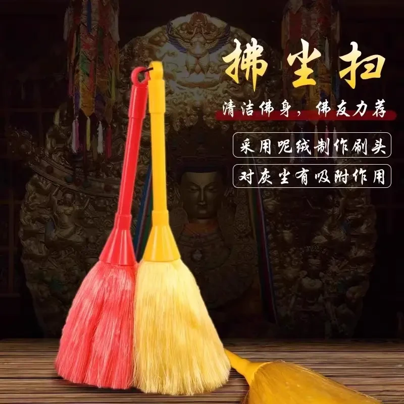 【新疆西藏包邮】2个 佛像清洁专用佛尘扫佛龛掸子佛像刷子净佛巾
