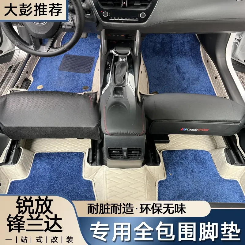 卡罗拉锐双擎锋兰达全包围脚垫专车用前后排加厚拆卸升级汽车垫子