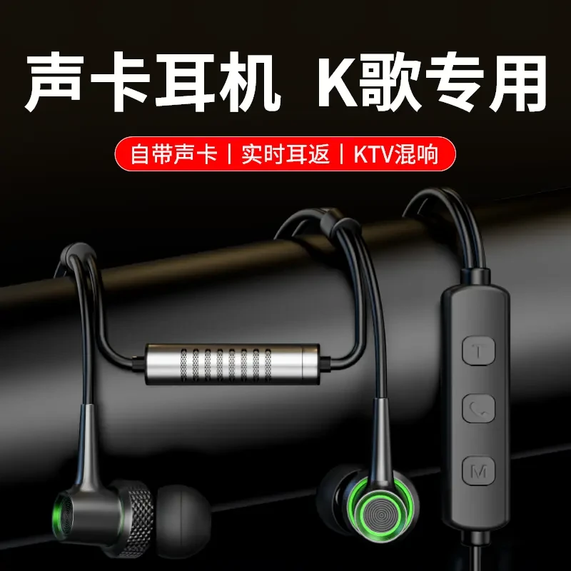 铂迈BOMY SK9耳机有线K歌录音直播专用声卡带麦适用苹果华为