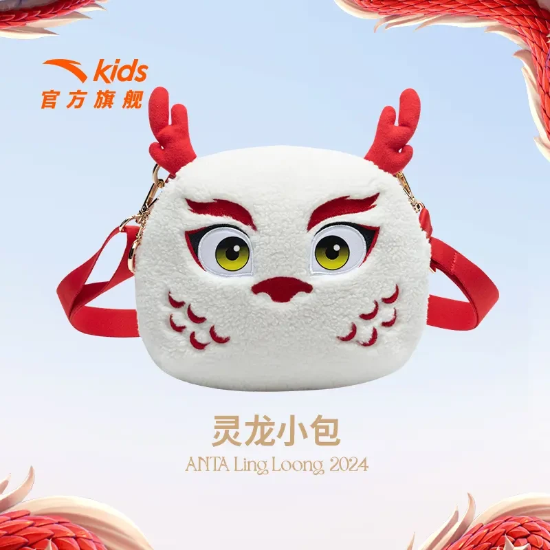 安踏儿童灵龙系列男女大童小挎包2024四季款时尚百搭392438155R