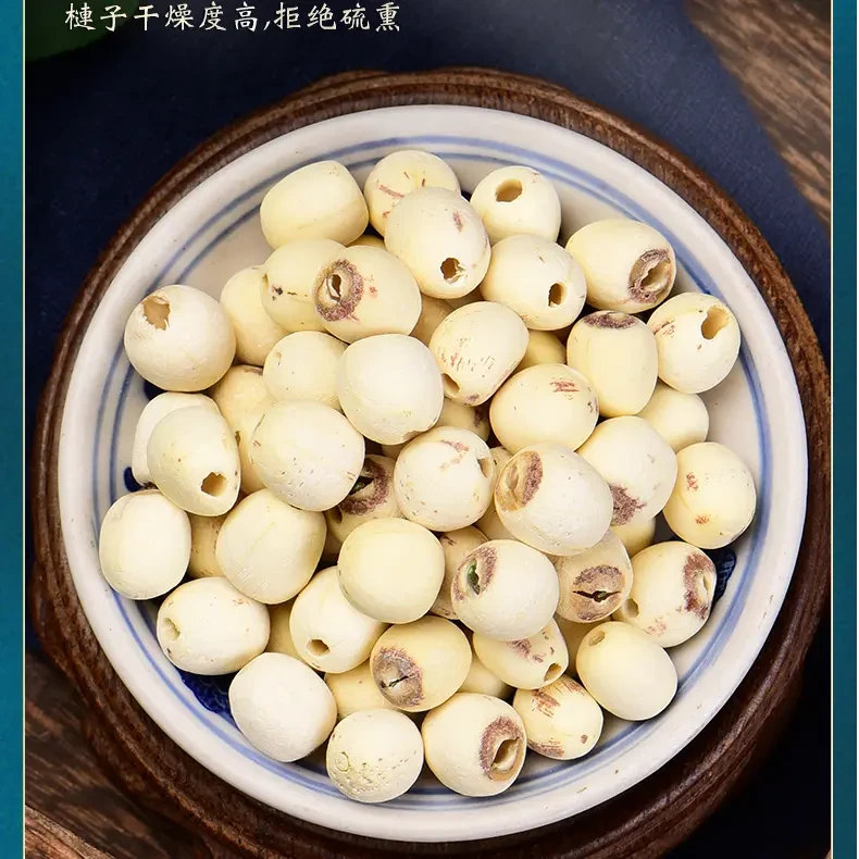 去芯磨皮白莲子干货饱满营养软糯可煲汤煮粥