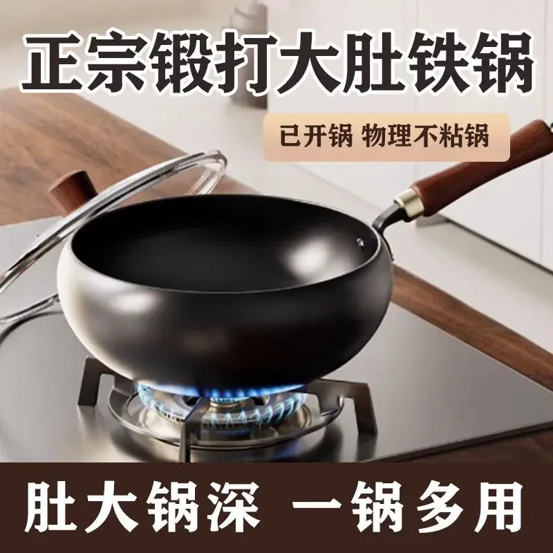 古法光面大肚锅家用炒菜锅无涂层不粘锅加深大容量铁锅平底锅炒锅