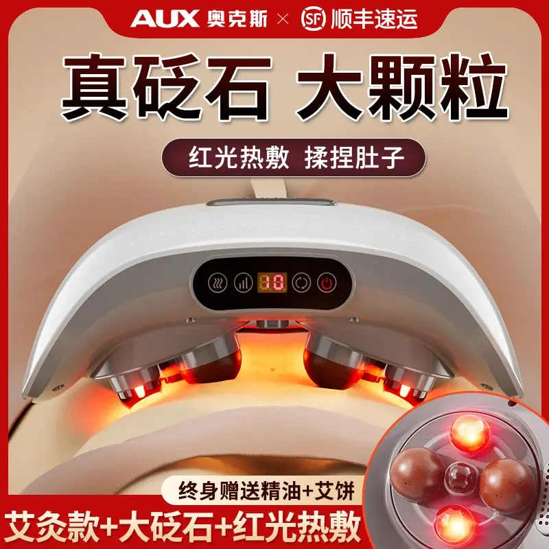 奥克斯砭石揉腹仪全自动艾草热敷多功能肚子按摩促进肠胃蠕动仪器