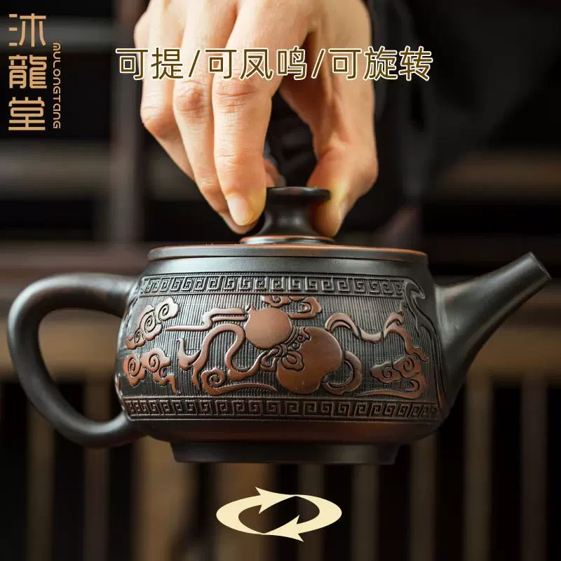 沐龙堂云南紫陶茶壶可提可凤鸣可旋转手工紫砂壶大容量复古单壶