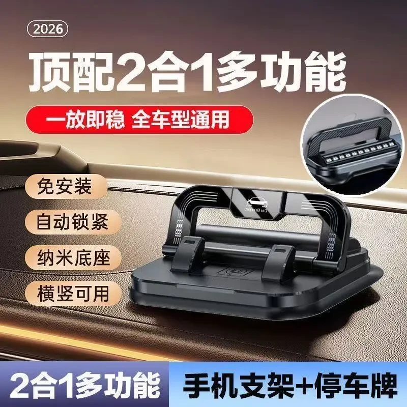 新款车载手机支架号码牌舒适通勤防抖内置仪表台中控台车载手机架