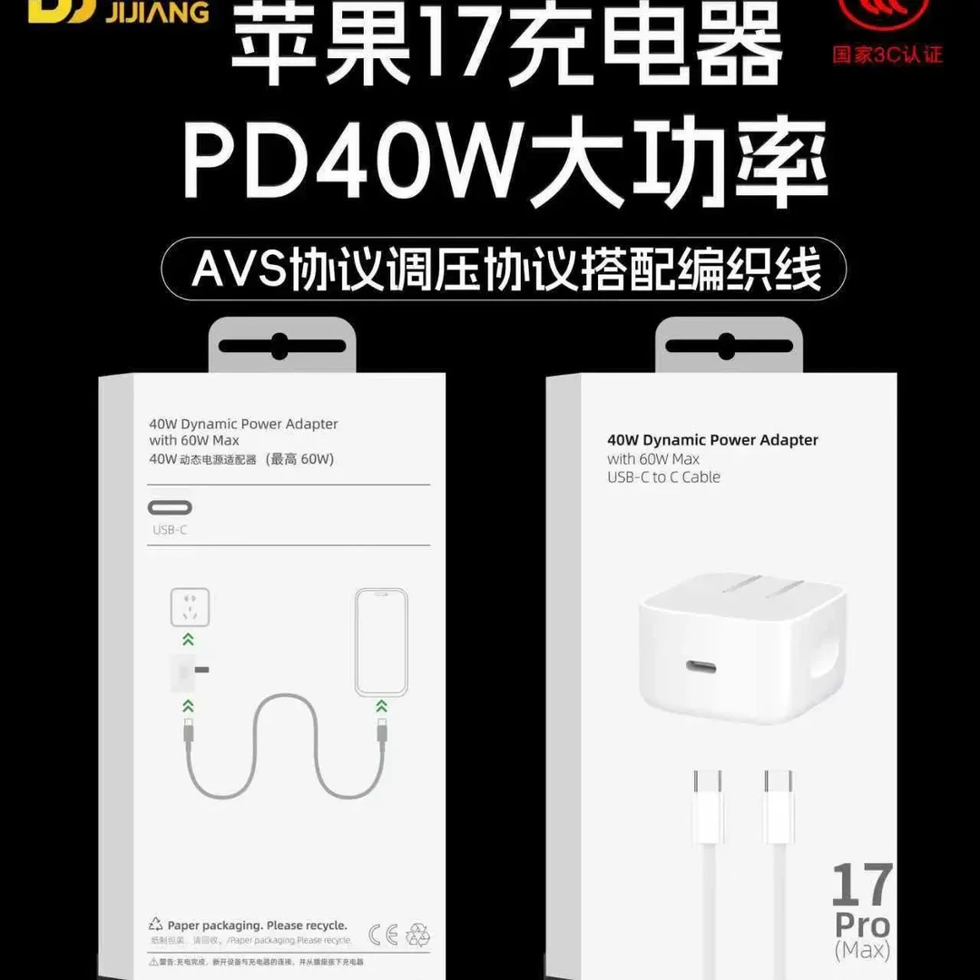 ZB苹果17系列新国标折叠40W充电器套装