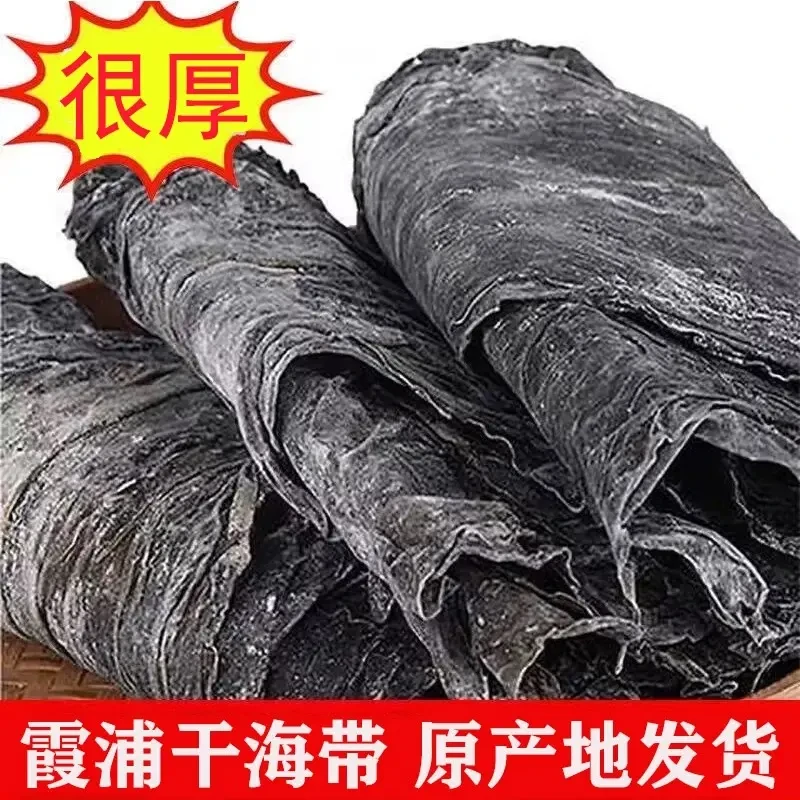 【2025新货】2500g-500g干海带元泷福建霞浦海带干日晒厚霞浦干海带