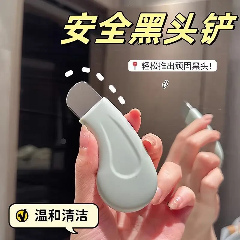 美容院专用手动铲黑头神器清洁不伤肤去黑头粉刺铲刀脸部美容神器
