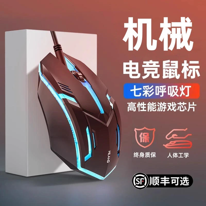 有线鼠标有线电竞游戏鼠标背光机械通用网吧专业电竞英雄联盟外设