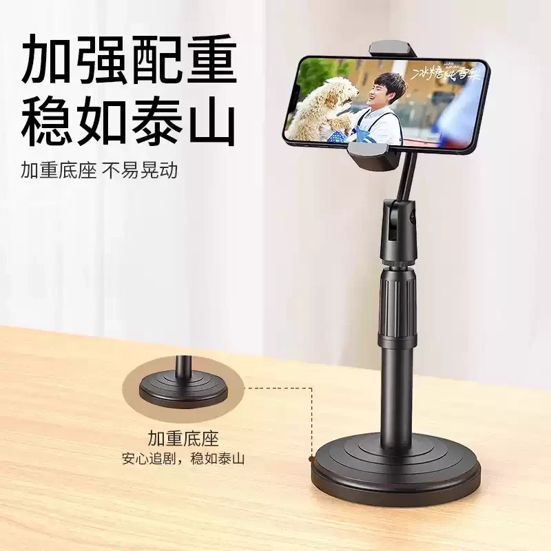 【福利品】主播直播支架升降支架手机桌面支架懒人追剧看电视多功能
