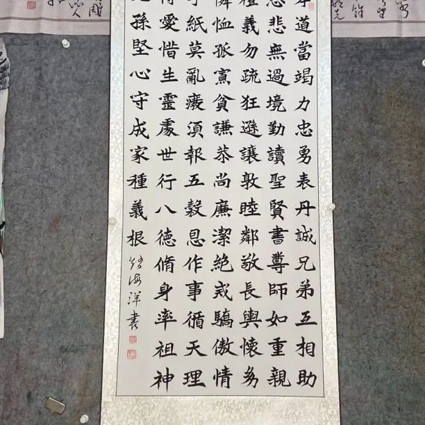 齐门弟子赵海洋手写精品范仲淹家训百字铭卷轴