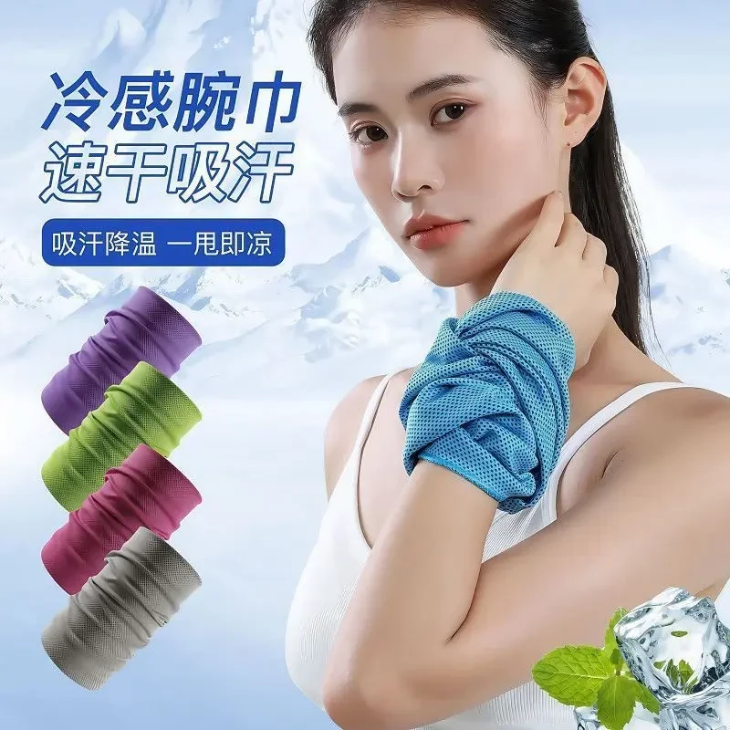 夏季运动手腕擦汗巾头部冷感跑步吸汗巾健身便携速干毛巾薄款护腕