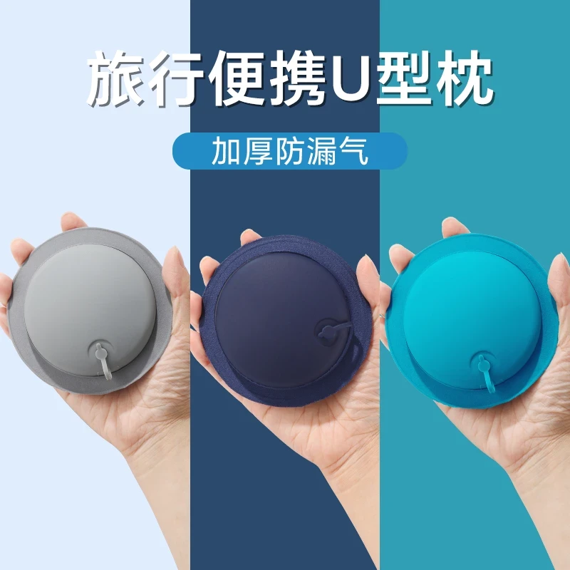 超值【6·9抢!】按压折叠充气U型枕柔软亲肤小巧便携旅行必备复合枕