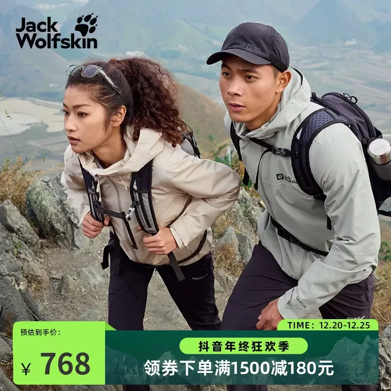 JackWolfskin狼爪WEILTAL情侣户外防水冲锋衣|5033361/5033351