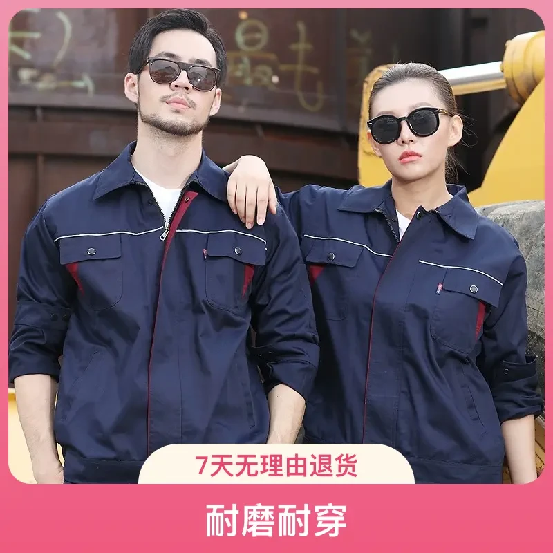 工作服套装男女长袖汽修工厂车间建筑工地定制耐磨劳保服耐脏男装