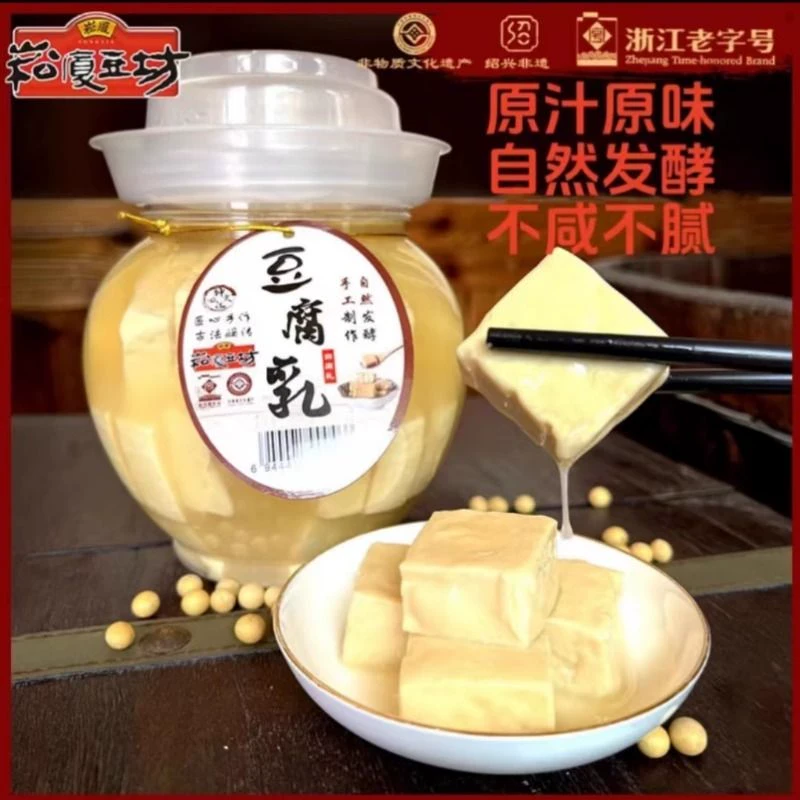 崧厦豆坊/桶绍兴正宗特产非遗豆腐乳霉豆腐醉方传统手工制作