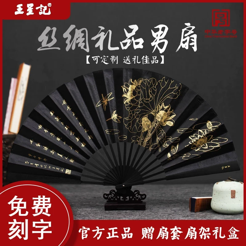 王星记扇子折扇中国风男生霸气汉服夏天便携竹子古风定做定制家用