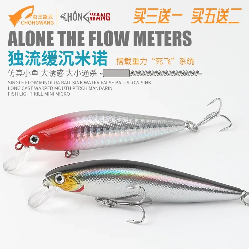 独流虫王沉水米诺路亚饵假饵超远投淡水通杀缓沉翘嘴鲈专杀迷你饵