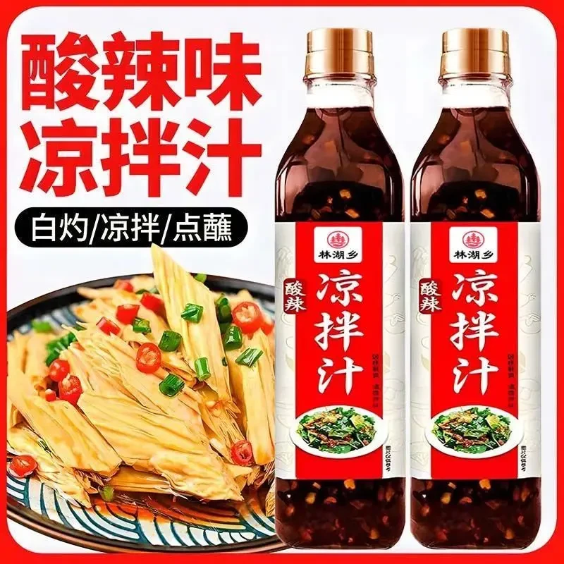 凉拌汁多用凉菜凉拌专用调料凉拌菜调料汁酸辣口味家常美食调味料