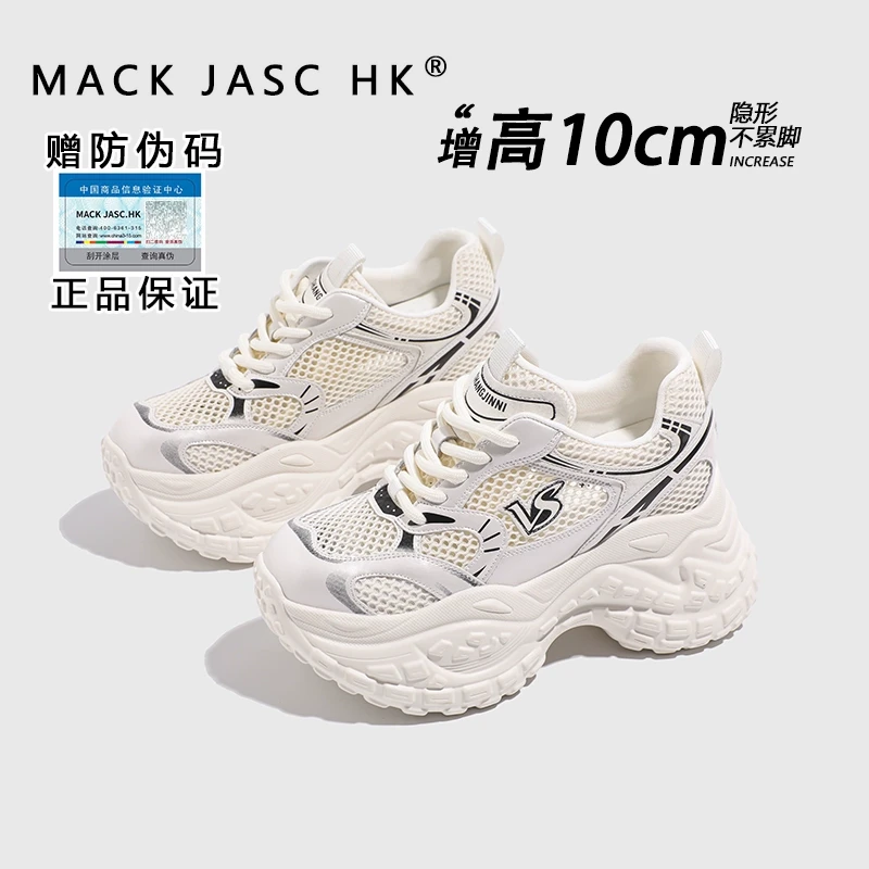 【茹姐专享】内增高老爹鞋女2024新款网面松糕休闲运动鞋6098-2