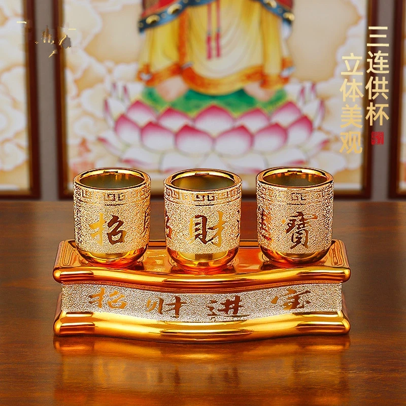 陶瓷沙金供酒杯供茶杯供水杯家用供杯客厅摆件桌面