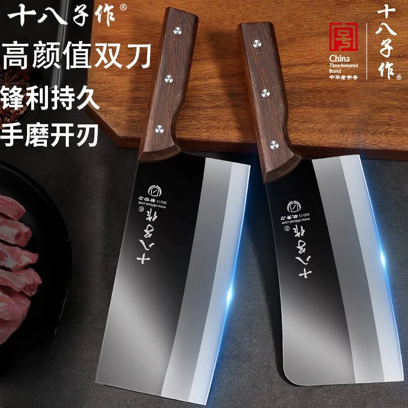 十八子作阳江菜刀家用不锈钢锋利切片厨师切刀专用斩切厨房两用刀