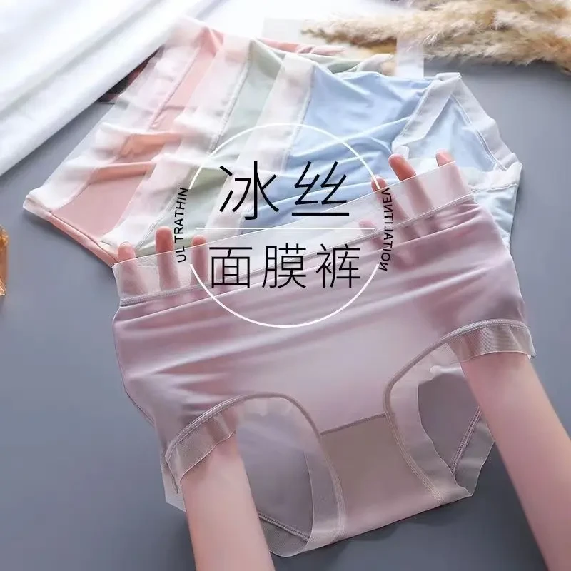 冰丝无痕内裤女夏季超薄面膜裤舒适透气高腰少女爆款女士三角裤头