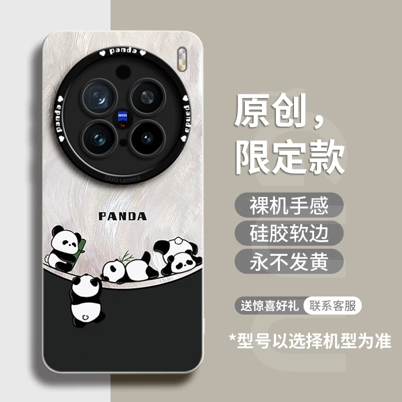 羽纱熊猫适用vivox200pro手机壳vivox200新款套x200promini蛇年硅