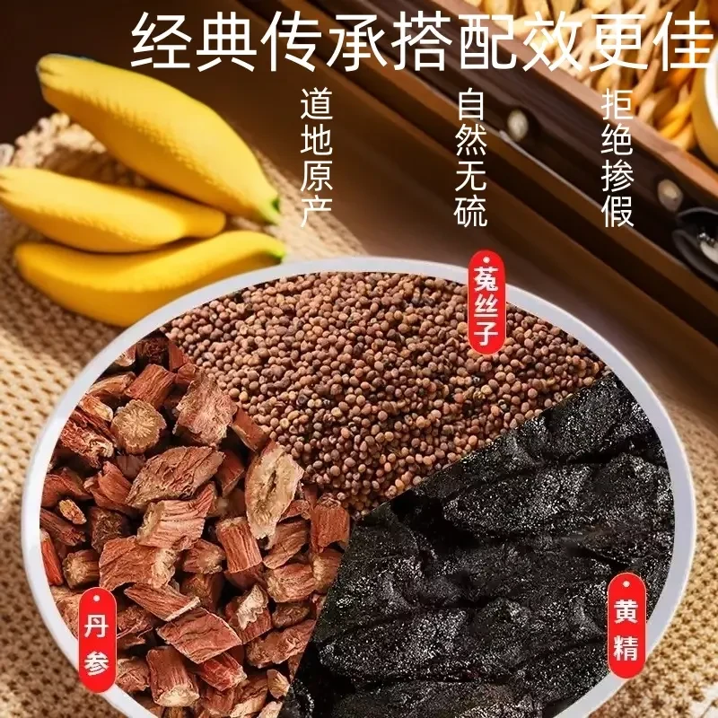 菟丝子丹参黄精茶包菟丝子专卖枸杞菟丝子肉桂杜仲茶五味子茶
