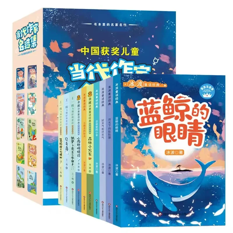 中国获奖儿童当代作家名选集 彩绘注音版全10册小学生课外阅读
