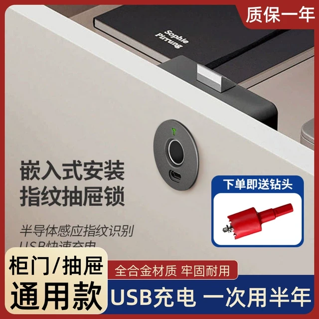 智能指纹抽屉锁内嵌式家用柜子柜门锁铁皮柜鞋柜床头柜衣柜电子锁