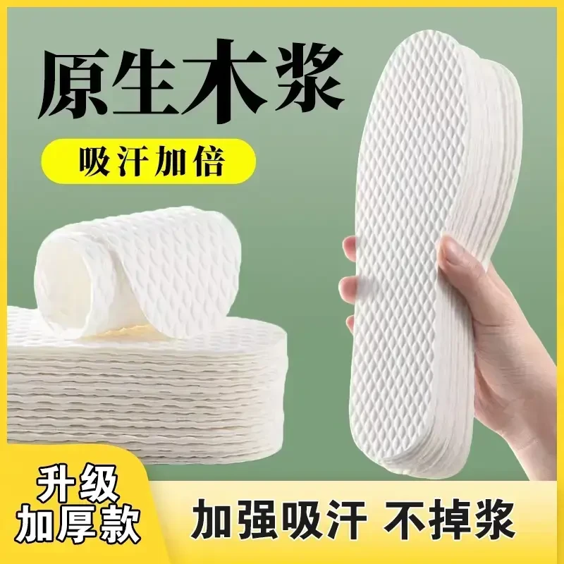 一次性鞋垫木浆女吸汗防臭防滑免洗光脚神器透气软底舒适超薄