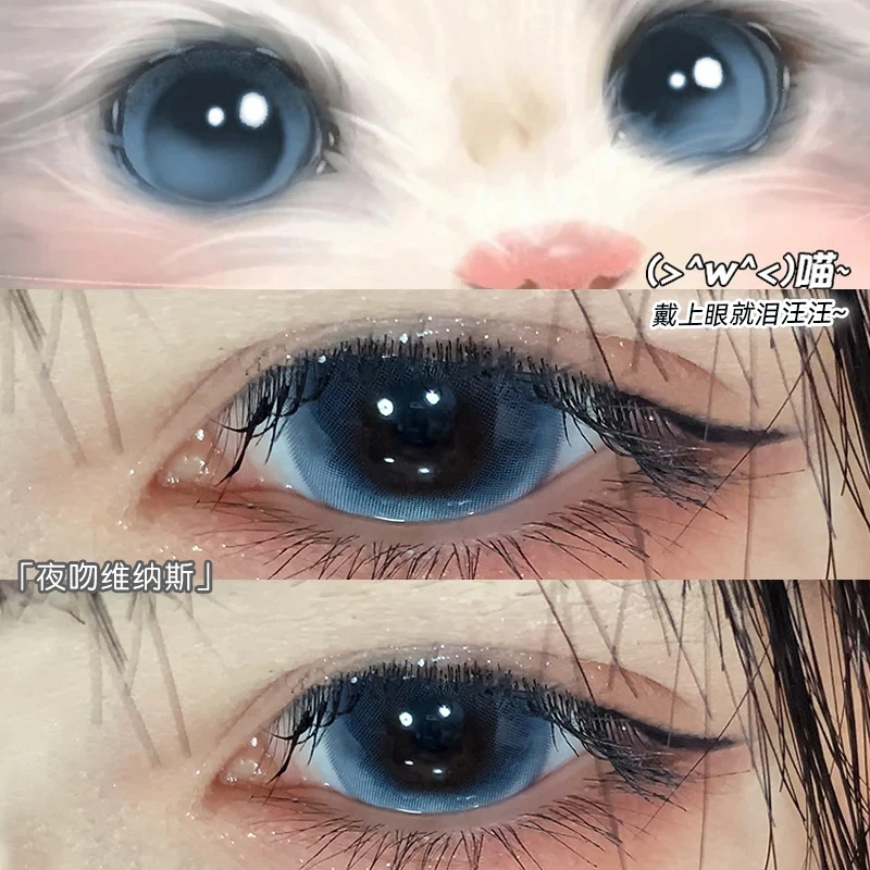 眸可【2副组合】混血瞳夜吻维纳斯大直径无锁边半年抛美瞳隐形眼镜
