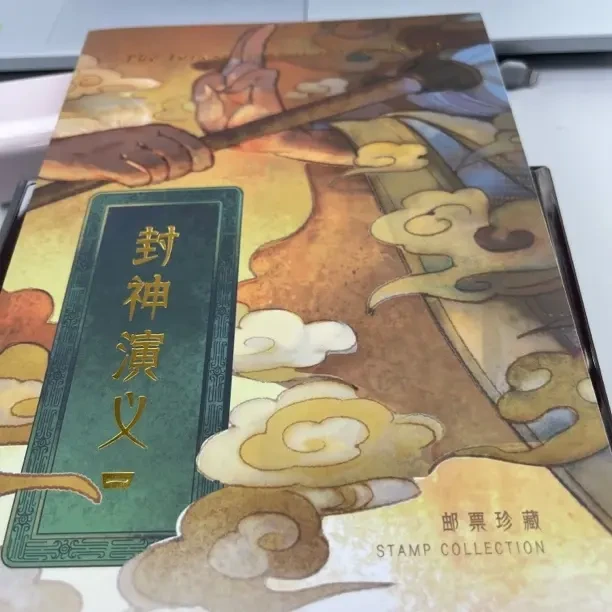 中国邮票 封神演义pz折+福禄寿禧 邮票册