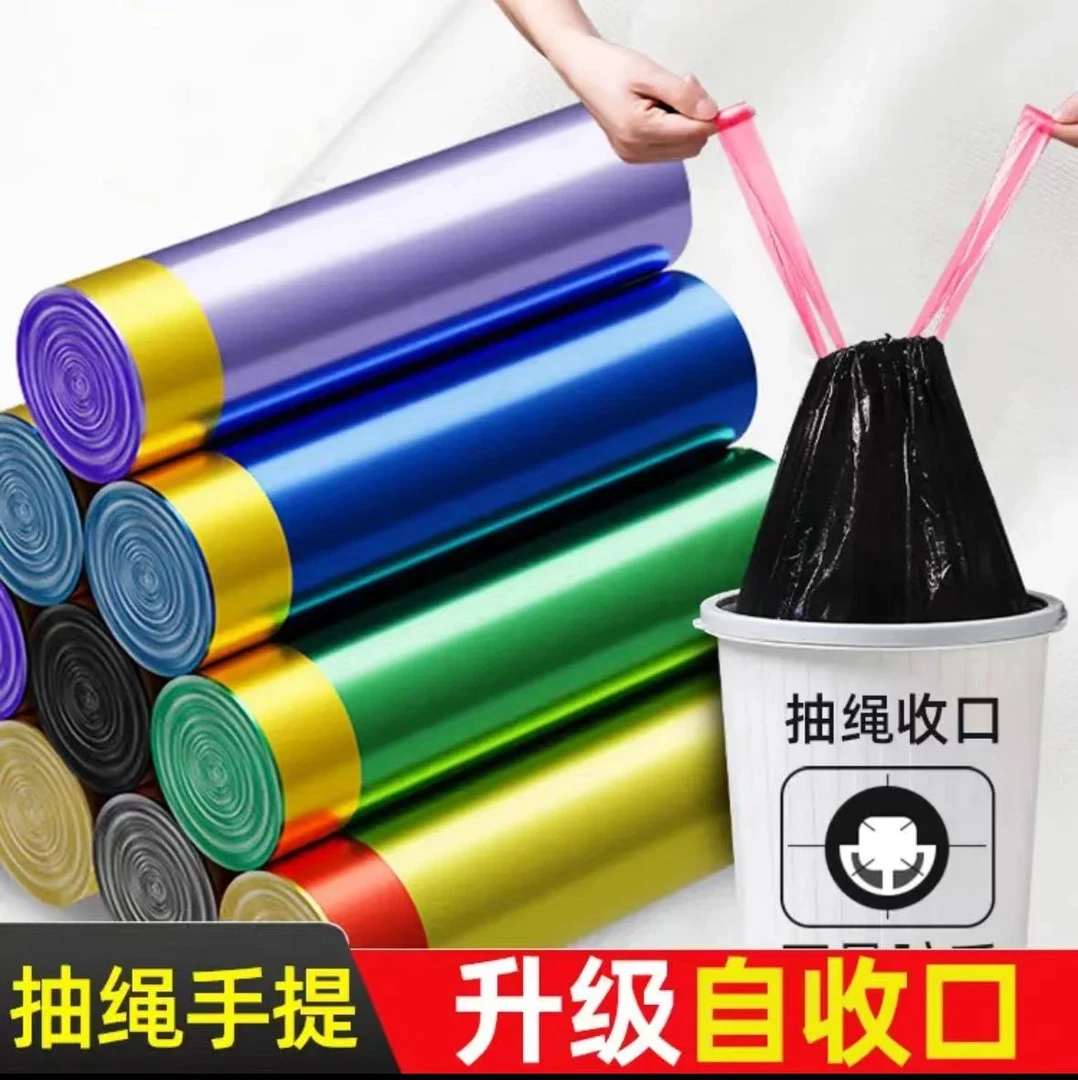 【主播补贴】低价好物抽绳垃圾袋手提加厚家用大号黑色低价好物分享