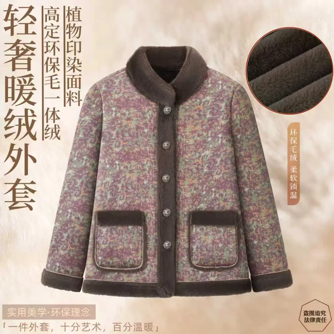 立领加肥加大码中老年妈妈冬装加绒加厚保暖外套妈妈装老年人中年