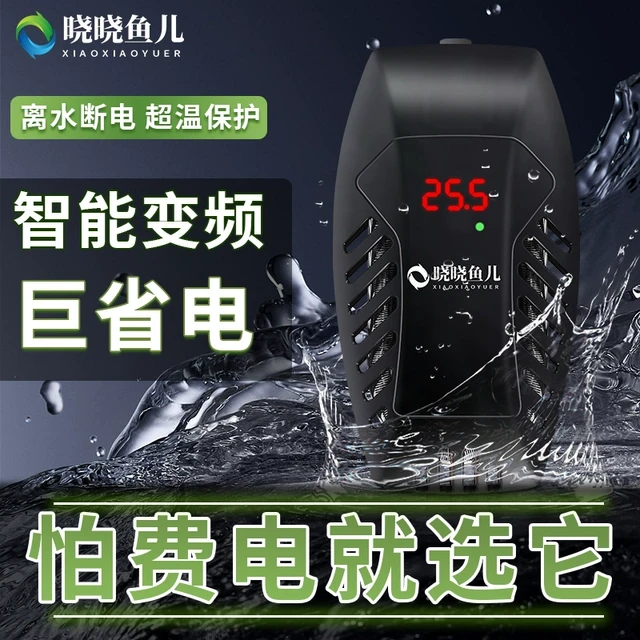 乌龟变频加热棒低水位自动恒温龟缸迷你加温棒智能鱼缸加热器小型