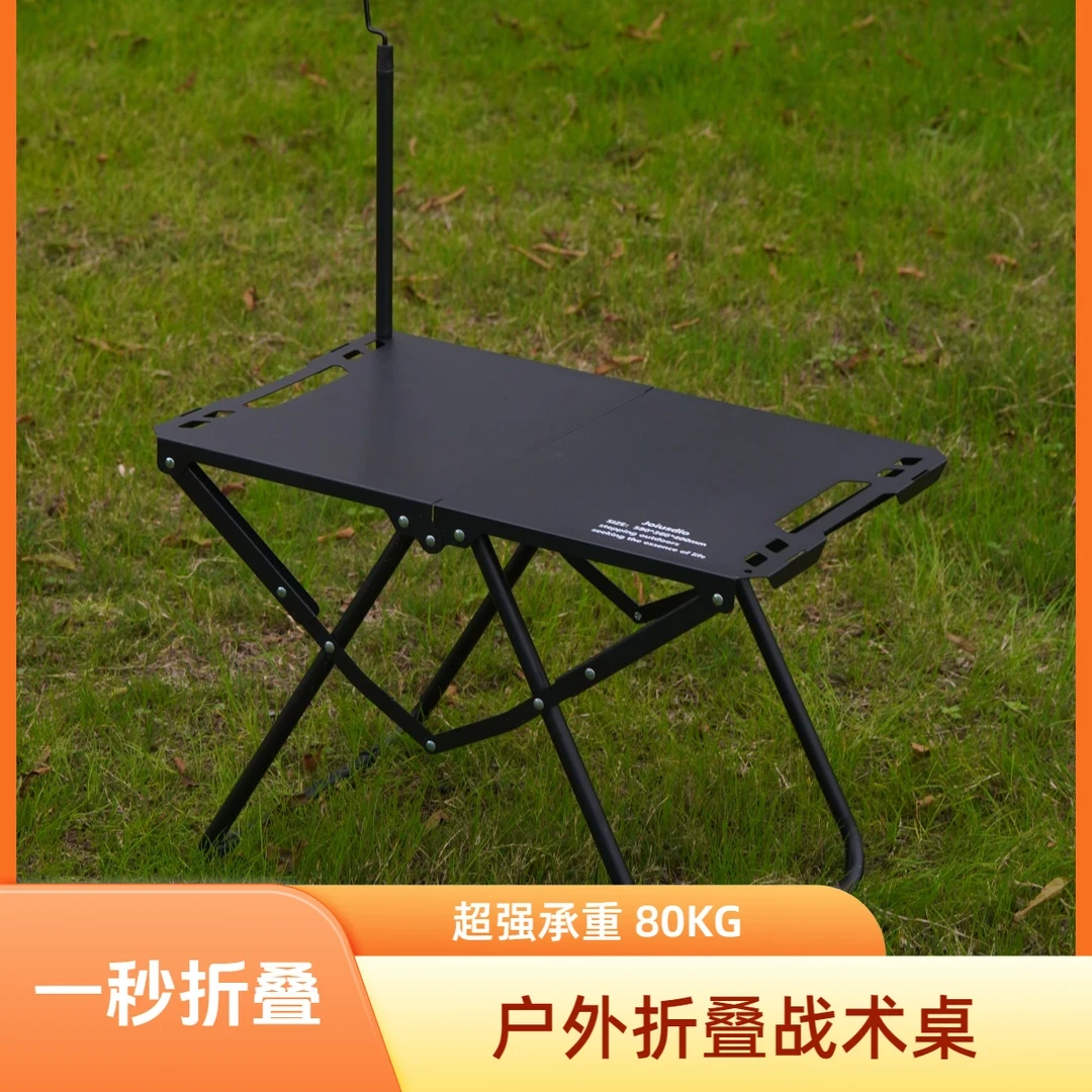 【速开折叠桌】户外多功能战术桌带灯架高强度承重一秒折叠便携W359